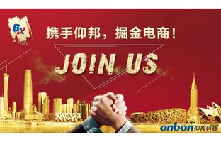 江南在线淘宝授权经销商招募令