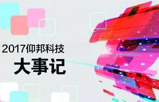 江南在线2017大事记丨看见正在发生的未来
