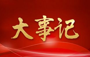 江南在线这一年的变与不变！江南在线2018年大事记