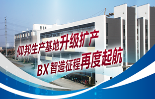 江南在线生产基地升级扩产，智造征程再度起航